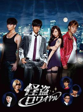 顶级怪盗第02集