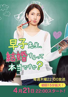 早子小姐单身中第03集