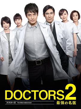 最强的名医2第02集