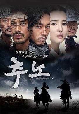 推奴第19集
