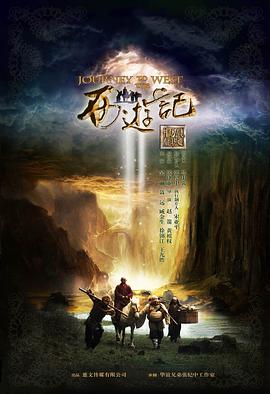 西游记张纪中版第66集(大结局)