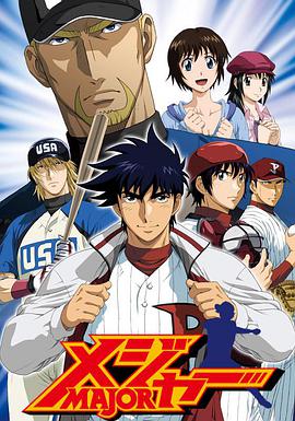 棒球大联盟 第五季第24集