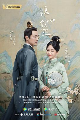锦心似玉第29集