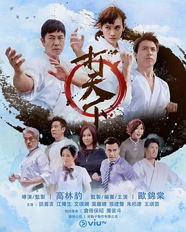 打天下粤语第01集