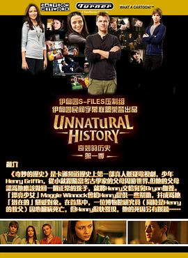 奇妙的历史第10集