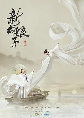 新白娘子传奇鞠婧祎版第14集