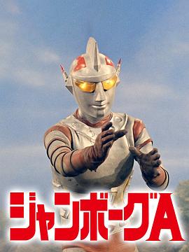 珍宝A第14集