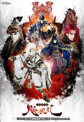 金光御九界之魆妖纪第22集