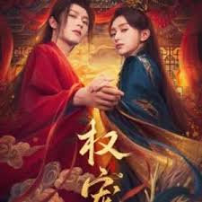 权宠(全集)