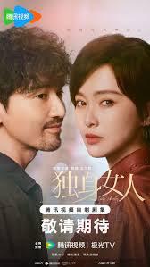 爱情没有神话第01集