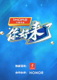 你好，来了第11期