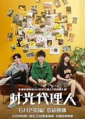 时光代理人第01集