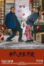 抓娃娃独家幕后故事(全集)