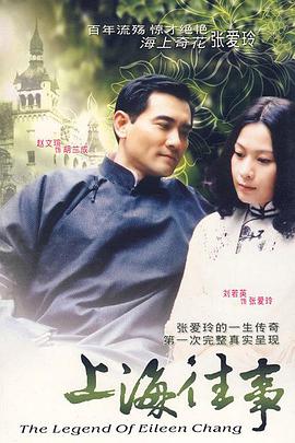上海往事第13集