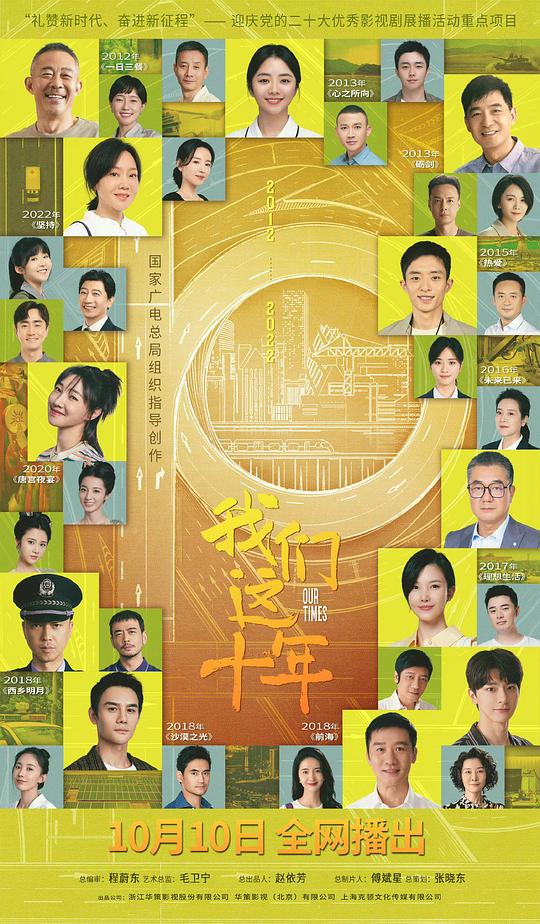 我们这十年第14集