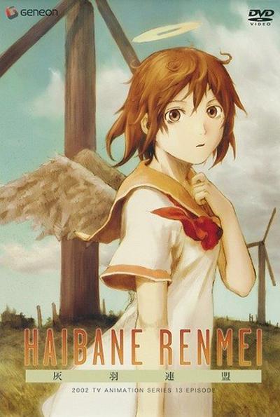 灰羽联盟第00集