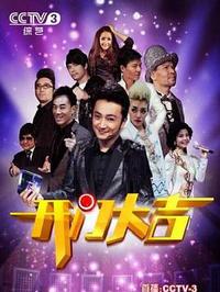 开门大吉2021第20210301期