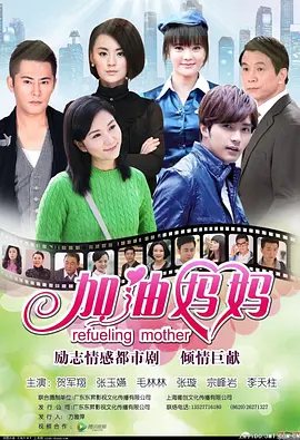 幸福妈妈第12集