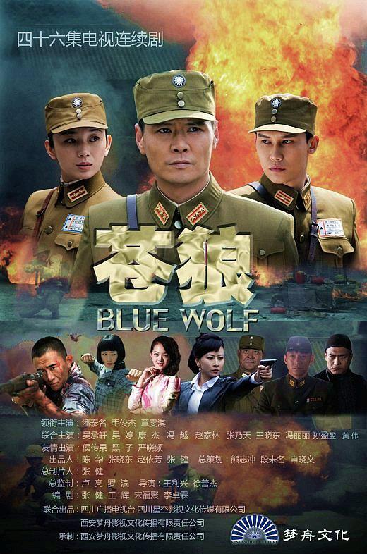 苍狼第22集