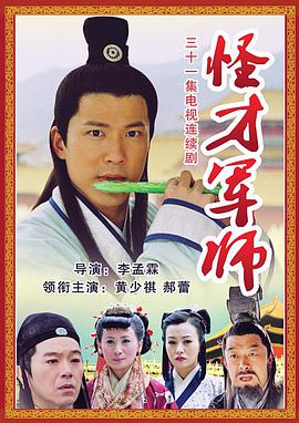 神机妙算刘伯温2006第628集