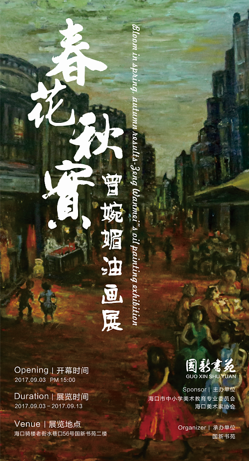 春华秋实第21集