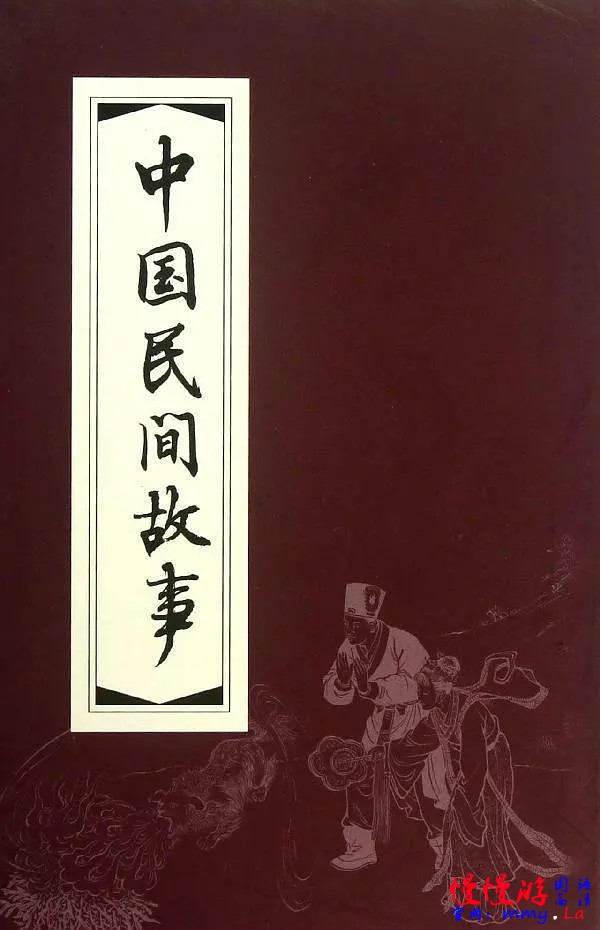 中国民间故事(全集)