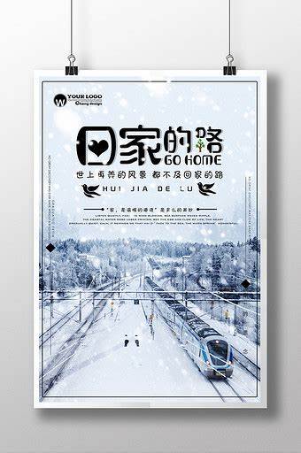 回家的路台版第33集