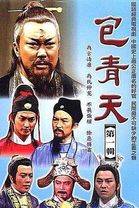 包青天1993第48集