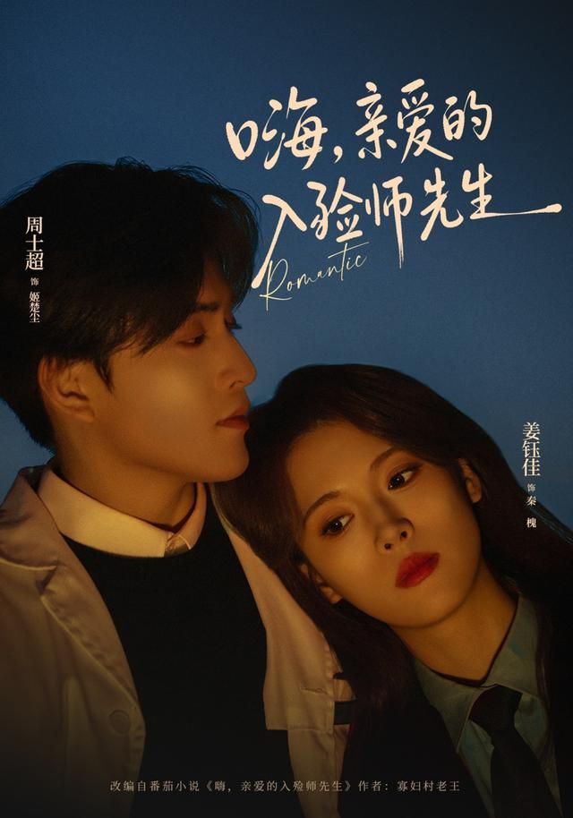 嗨，亲爱的入殓师先生(全集)